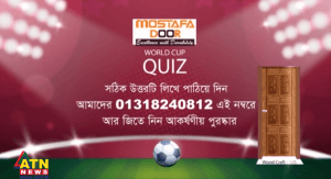 Read more about the article এসএমএস করে পুরষ্কার জিতুন – Powered by MOSTAFA Door